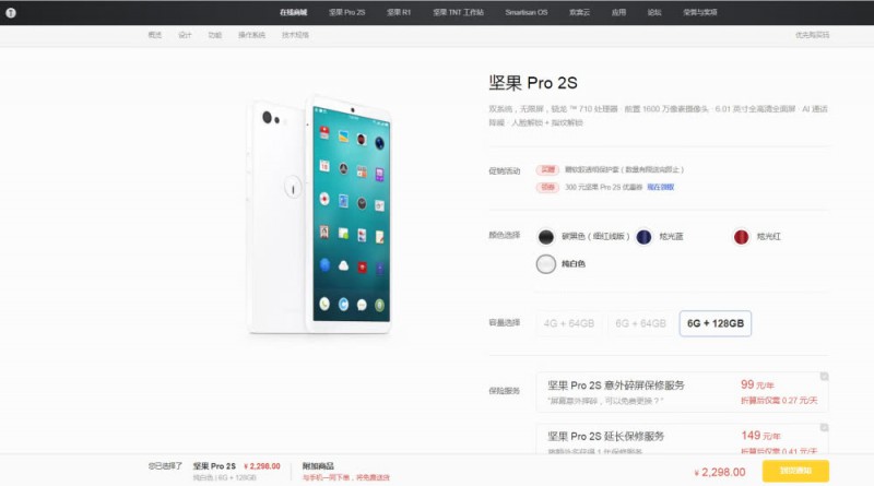 錘子科技客服回應(yīng)”供貨困難”：備用貨賣完了 公司正常運(yùn)營
