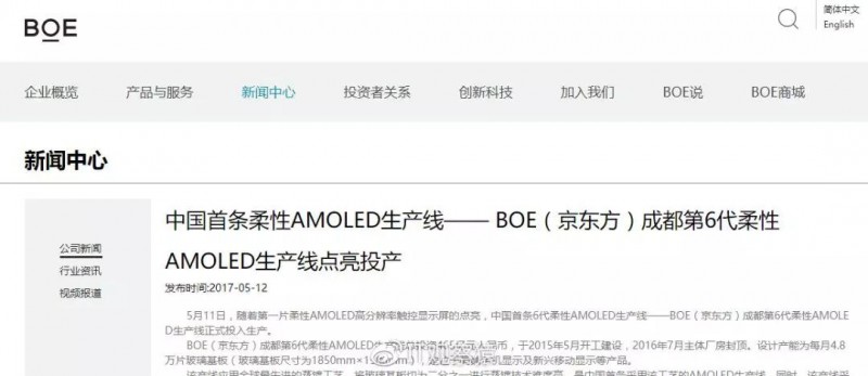 什么是真正的柔性屏，為何全球只有兩家公司掌握？
