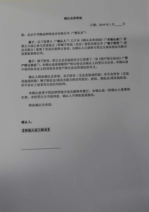 錘子員工自述：被變相強(qiáng)制離職 羅永浩一直活在夢里