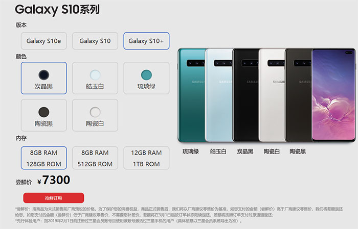 Galaxy S10先行者計(jì)劃傳捷報(bào)：7分鐘訂單額破千萬(wàn)