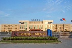承接聯(lián)創(chuàng)電子光學(xué)業(yè)務(wù)的生產(chǎn)經(jīng)營和擴(kuò)量改造 聯(lián)益光學(xué)擬向銀行申請融資5億元