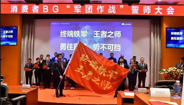 華為大改革：2萬CNBG員工“投奔”余承東
