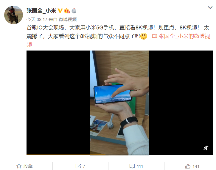 Android Q+5G  小米MIX3現(xiàn)場播放8K視頻：畫面流暢