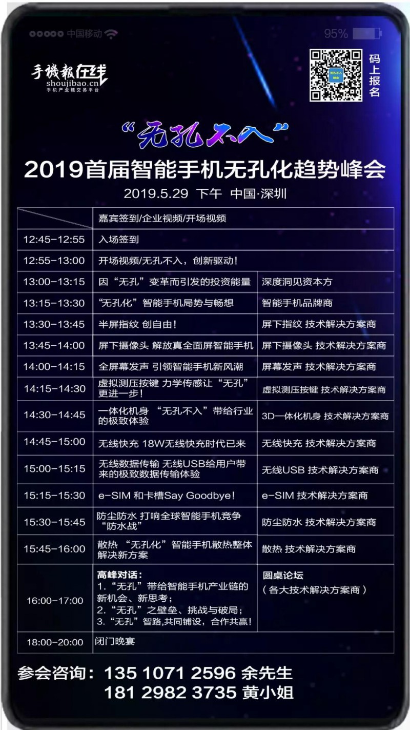“無(wú)孔化”報(bào)名成功名單公示?（5月20日更新）