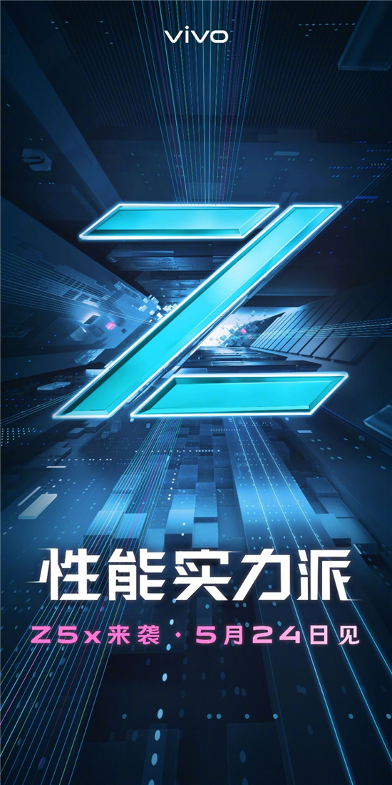 vivo打造超長(cháng)續航新品Z5x，將于5.24發(fā)布