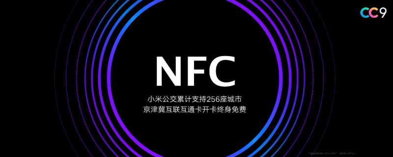 小米公交已支持256個城市  京津冀互聯(lián)互通卡終身免費