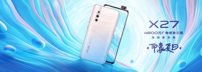  vivo“印象夏日”X27島嶼音樂節(jié)明日引爆