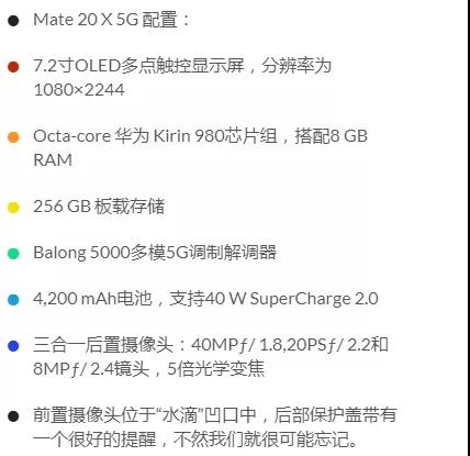 華為Mate 20X 5G版首次拆解：內(nèi)附供應(yīng)商名單