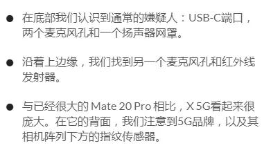 華為Mate 20X 5G版首次拆解：內(nèi)附供應(yīng)商名單