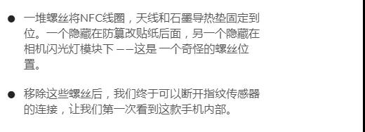 華為Mate 20X 5G版首次拆解：內(nèi)附供應(yīng)商名單