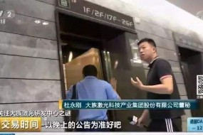 大族激光董事長怒懟央視記者遭深交所痛批，股價跌停市值蒸發(fā)27億