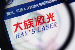 大族激光半年凈利下滑逾6成，因歐洲項目致歉投資者