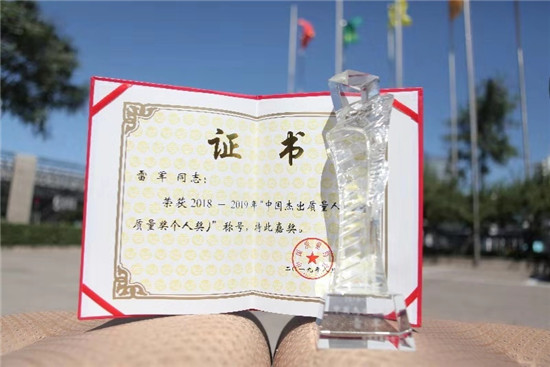 雷軍當選年度“中國杰出質量人”  為互聯(lián)網(wǎng)行業(yè)唯一獲得該殊榮代表