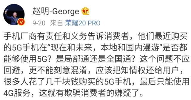 國(guó)內(nèi)部分5G手機(jī)可能有網(wǎng)沒(méi)信號(hào)