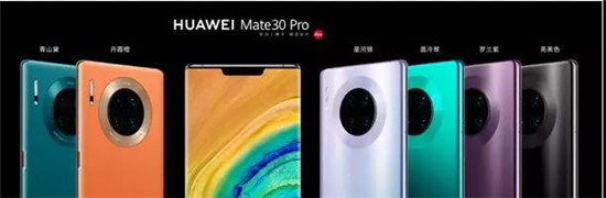 華為第二代5G手機(jī) Mate30系列國內(nèi)發(fā)布 售價(jià)3999元起