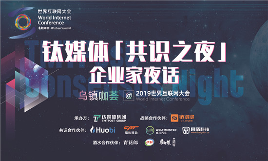 世界互聯(lián)網(wǎng)大會明天（20日）開幕