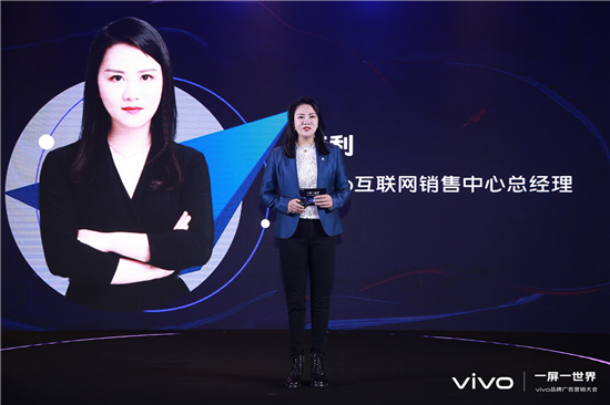 一屏一世界  2019 vivo品牌廣告營銷大會玩轉(zhuǎn)移動營銷