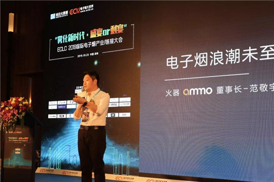 助力產(chǎn)業(yè)發(fā)展：ECLC 2019國際電子煙全產(chǎn)業(yè)鏈接大會(huì)圓滿落幕