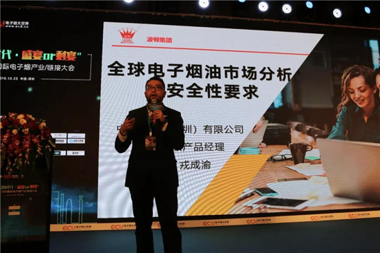 助力產(chǎn)業(yè)發(fā)展：ECLC 2019國際電子煙全產(chǎn)業(yè)鏈接大會(huì)圓滿落幕