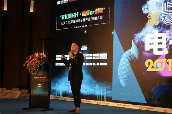 助力產(chǎn)業(yè)發(fā)展：ECLC 2019國際電子煙全產(chǎn)業(yè)鏈接大會(huì)圓滿落幕