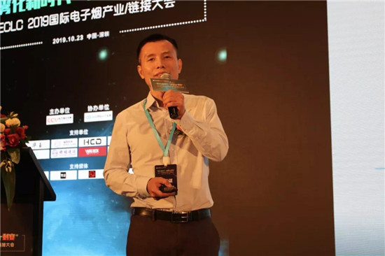 助力產(chǎn)業(yè)發(fā)展：ECLC 2019國際電子煙全產(chǎn)業(yè)鏈接大會(huì)圓滿落幕