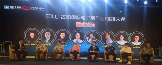 助力產(chǎn)業(yè)發(fā)展：ECLC 2019國際電子煙全產(chǎn)業(yè)鏈接大會(huì)圓滿落幕