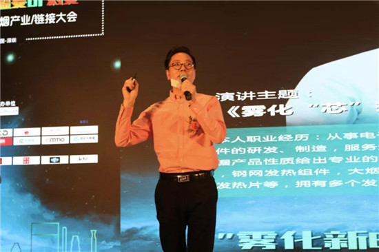 助力產(chǎn)業(yè)發(fā)展：ECLC 2019國際電子煙全產(chǎn)業(yè)鏈接大會(huì)圓滿落幕