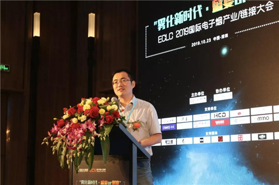 助力產(chǎn)業(yè)發(fā)展：ECLC 2019國際電子煙全產(chǎn)業(yè)鏈接大會(huì)圓滿落幕