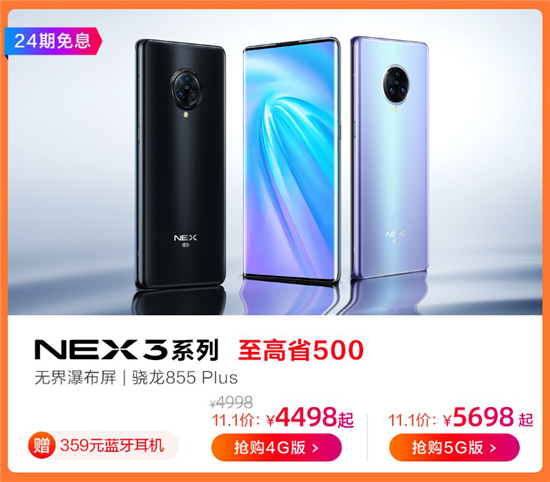 vivo雙11開門紅最強攻略：領券最高省500