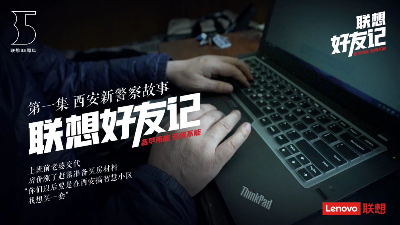 聯(lián)想雙十一終極戰(zhàn)報(bào)出爐：PC穩(wěn)居六冠王 全網(wǎng)銷售破42億再創(chuàng)紀(jì)錄