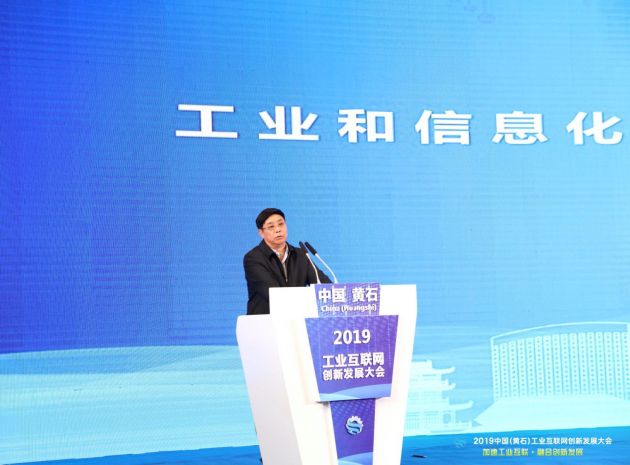 工業(yè)與信息化部總工程師張峰：5G+互聯(lián)網(wǎng)推動產(chǎn)業(yè)鏈的全連接