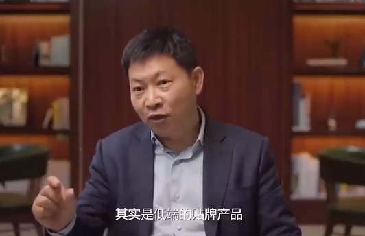 余承東：八年前華為做低端貼牌手機 差點被公司停掉