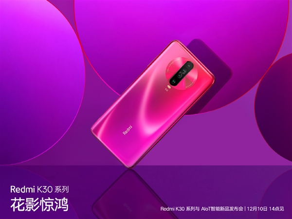 小米全面迎接5G時(shí)代:2000元以上全是5G手機 中高端4G手機退場(chǎng)