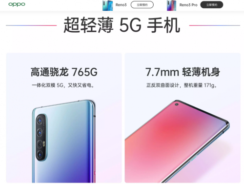 5G商用提速：小米OPPO等陸續發(fā)力 利用高通新平臺打造5G手機