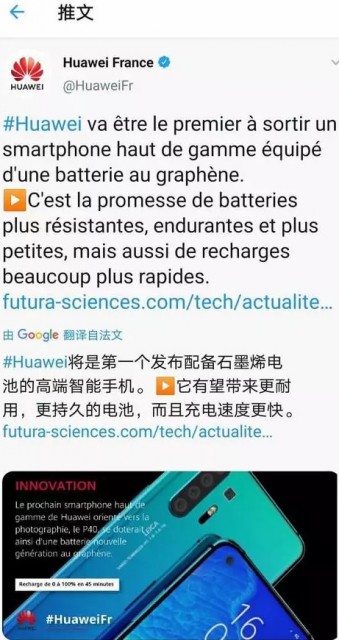 華為回應(yīng)P40石墨烯電池傳聞：系謠言