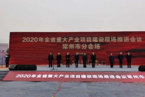 總投資6億美元 瑞聲科技常州光學(xué)項目開(kāi)建