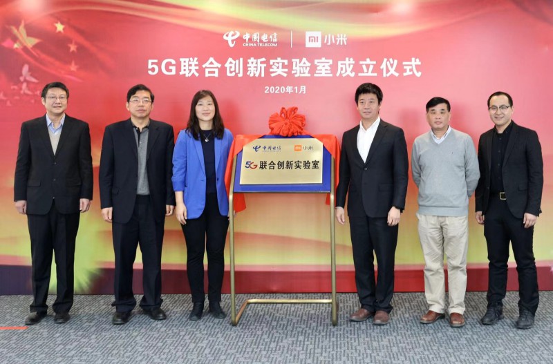 小米與中國電信成立5G聯(lián)合創(chuàng  )新實(shí)驗室