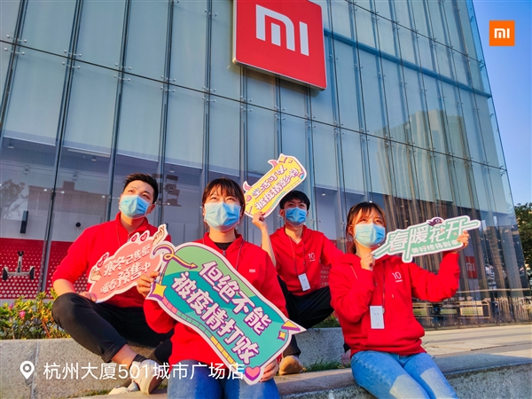 小米全國1800+門(mén)店今天正式恢復營(yíng)業(yè)：不能被疫情打敗