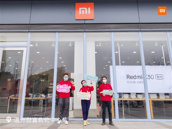 小米全國1800+門(mén)店今天正式恢復營(yíng)業(yè)：不能被疫情打敗