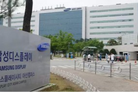 面板制造商三星顯示器公司暫停牙山綜合設施建設