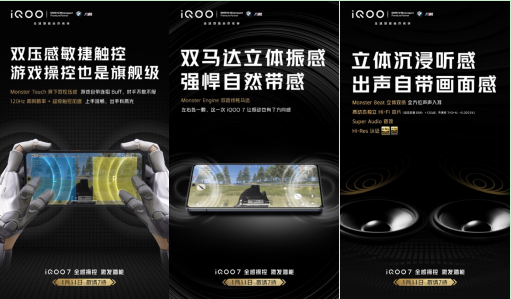 未來(lái)電競(jìng)旗艦iQOO 7再曝賣點(diǎn)：確認(rèn)搭載4K級(jí)動(dòng)力泵液冷散熱系統(tǒng)