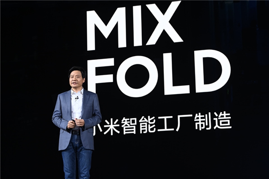 小米折疊屏手機 MIX FOLD 發(fā)布：搭載獨立自研澎湃 C1 芯片