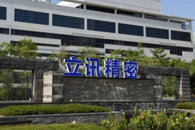 立訊精密獲iPhone15和Vision Pro生產(chǎn)大單，蘋果營收占比或再提升