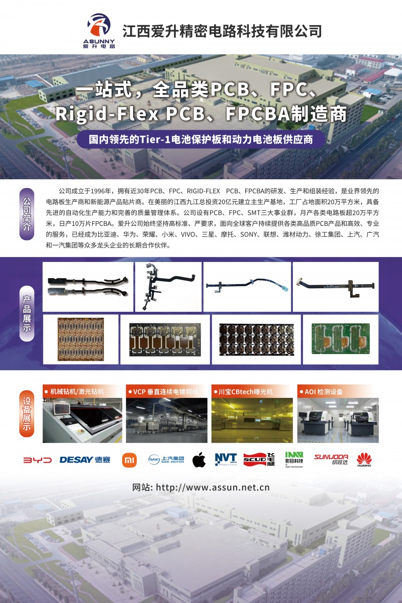 愛(ài)升精密